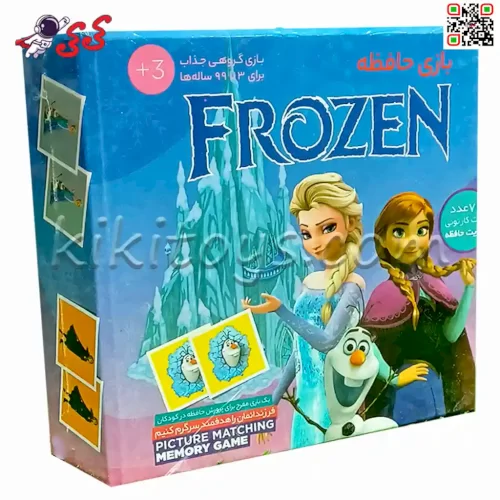 بازی فکری کارت حافظه مدل فروزن السا MEMORY GAME