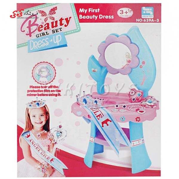 میز آرایشی دخترانه اسباب بازی -Beauty Girl set