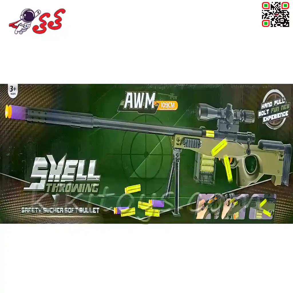 قیمت+عکس+سایت+خرید+تفنگ+اسلحه+تک تیرانداز+اسنایپر++جنگی+اسباب بازی 