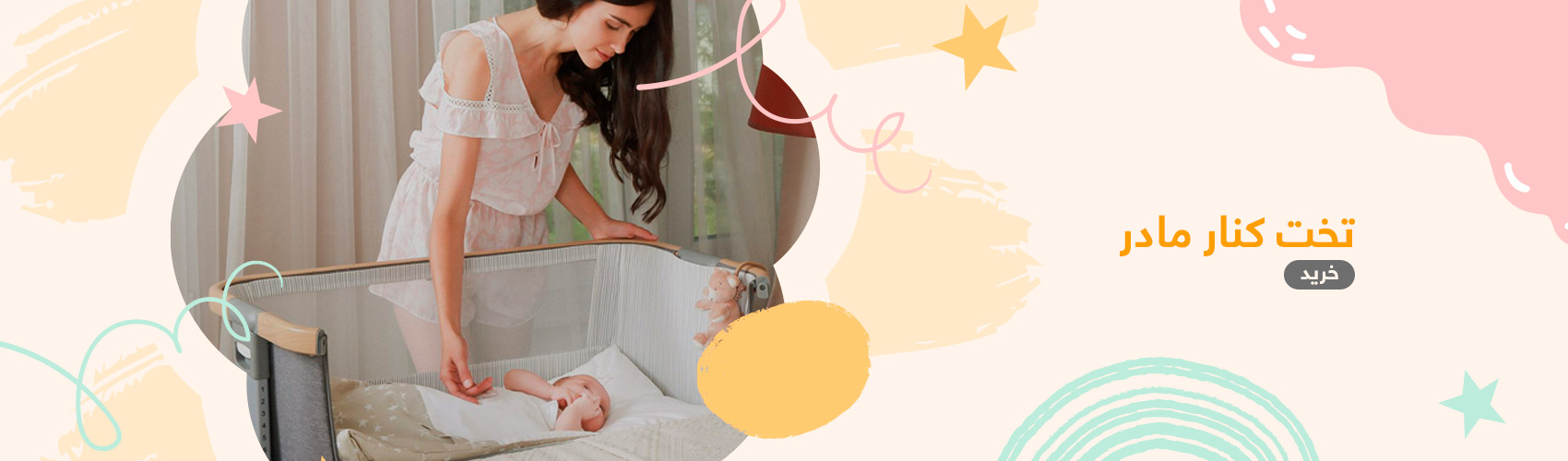 تخت کنار مادر کیکابو