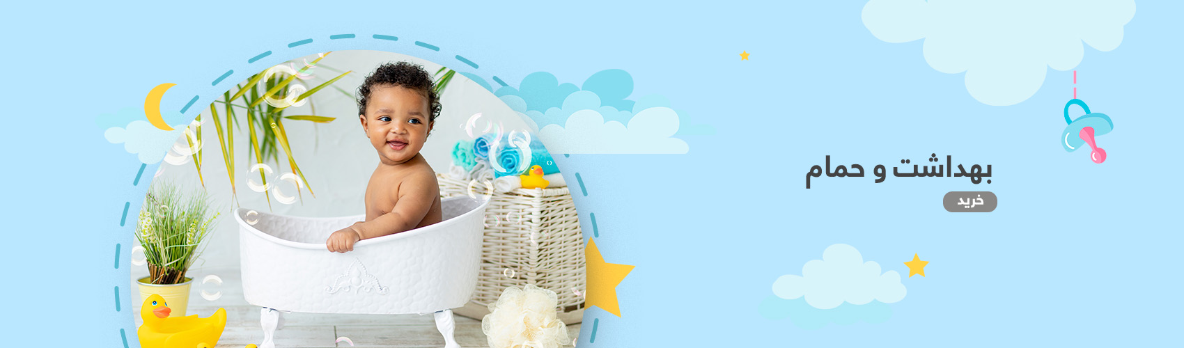 لوازم بهداشت و حمام کیکابو