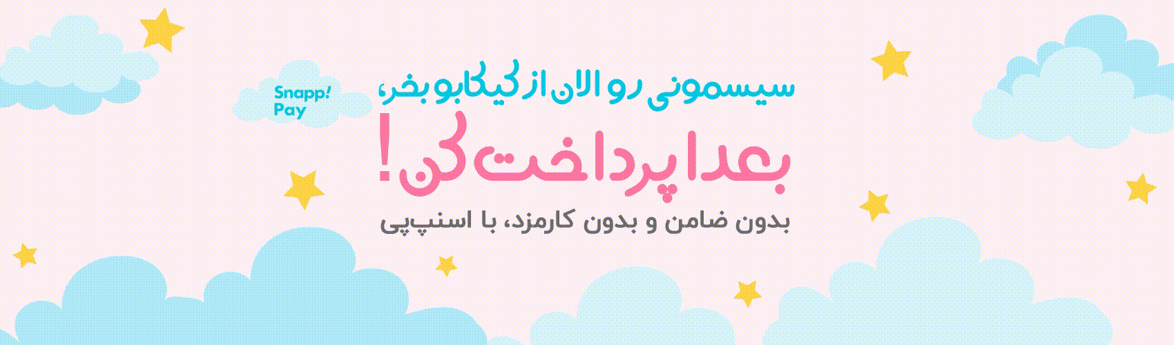 کیکابو اقساطی