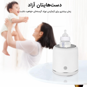 دستگاه همزن و نفخ‌گیر شیر نوزاد کیکابو Kikkaboo