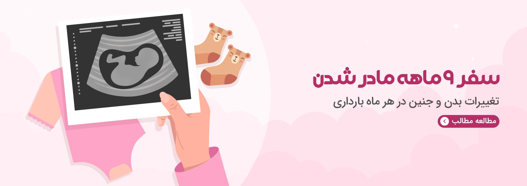 دسته بندی وبلاگ تقویم بارداری