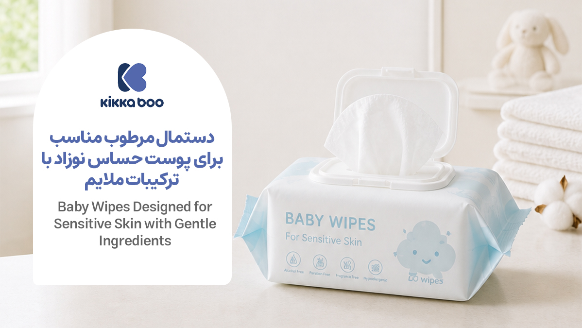  بسته دستمال مرطوب مناسب پوست حساس