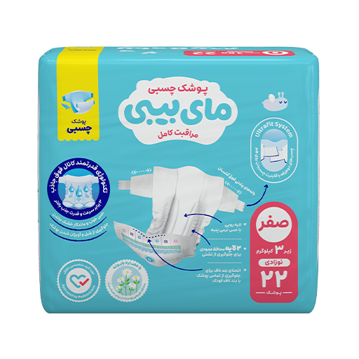 پوشک چسبی کانال دار مای بیبی my baby سایز 0 ، 22 عددی