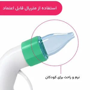 پوار بینی شلنگی چیکو (Chicco) مدل Physio Clean