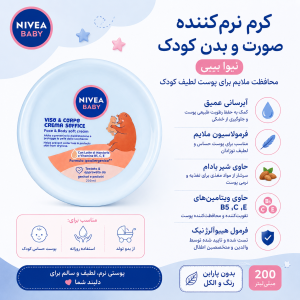 کرم نرم‌کننده صورت و بدن کودک نیوآ Baby Soft Cream 200ml