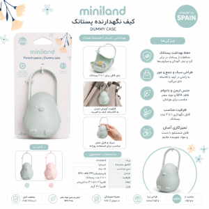 قاب پستانک مینی‌لند Miniland طرح پنگوئن