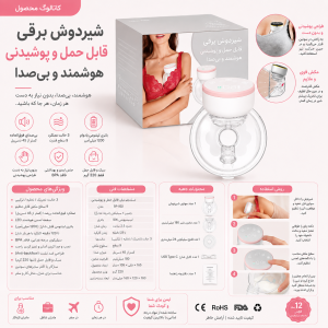 شیردوش برقی مدل MY-380