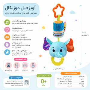 آویز کریر زنگوله ای سوزی طرح فیل