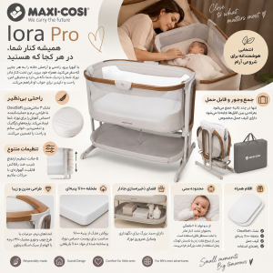 تخت کنار مادر آیورا پرو Maxi-Cosi Iora Pro