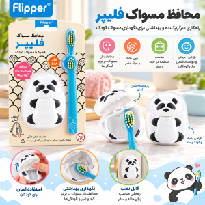 مسواک کودک به همراه محافظ طرح پاندا فلیپر Flipper