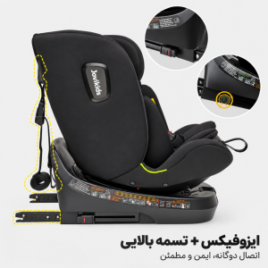 صندلی ماشین جووی کیدز Jovikids مدل Ranger TT 360