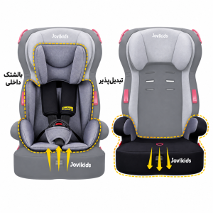 بوستر صندلی ماشین جووی کیدز Jovikids مدل Tammy