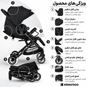 کالسکه مسافرتی کیکابو مدل Ruby