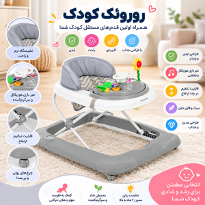 روروئک کودک کیکابو (Kikkaboo) | طراحی مدرن، راحتی و سرگرمی