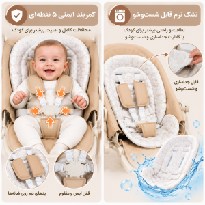 صندلی غذای برقی تاب‌شو Kidilo مدل SG 129