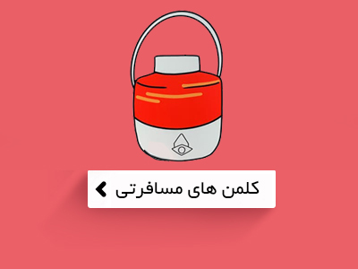 کلمن آب کیش ترموس