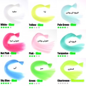 الیاف یو وی Glow and Flash  Fiber