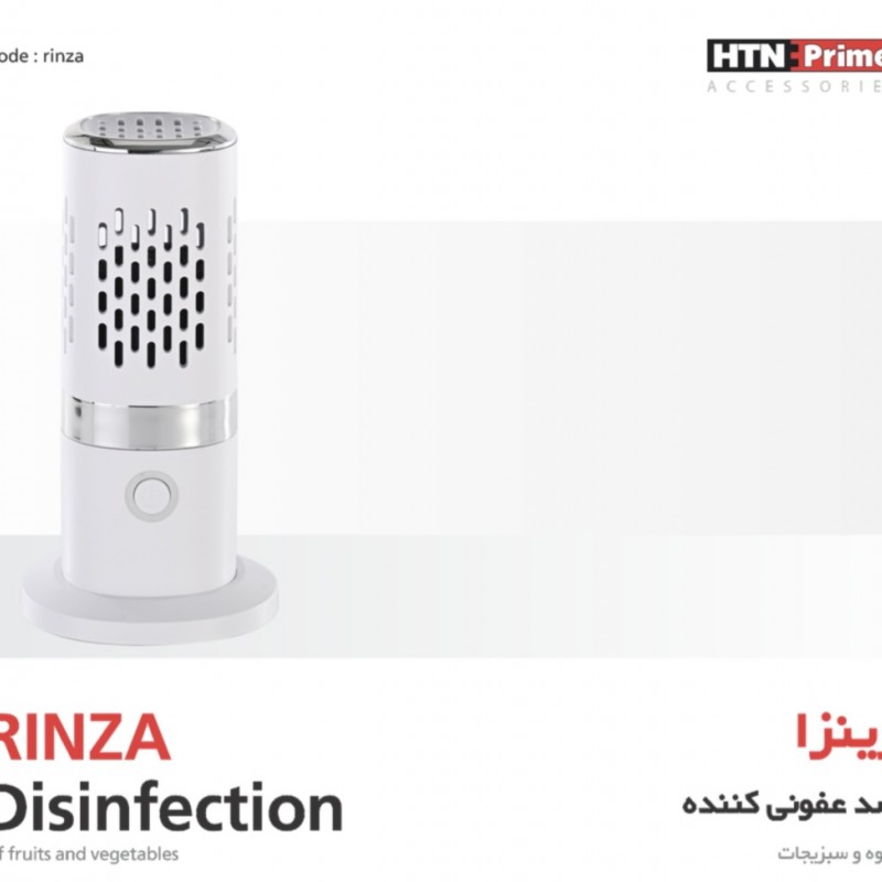 ضد عفونی کننده میوه و سبزیجات RINZA برند HTNPRIME