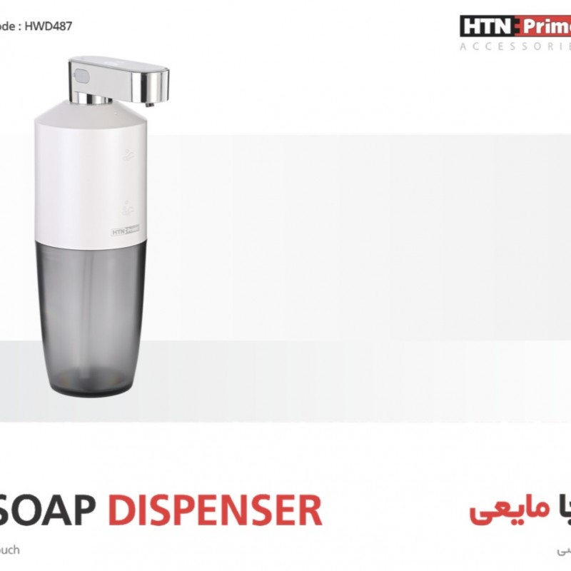 جا مایعی لمسی کد HWD487 برند HTNPRIME