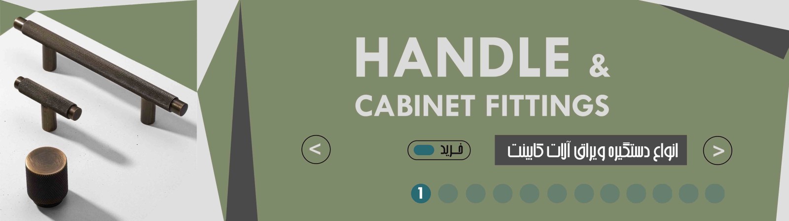 یراق کابینت