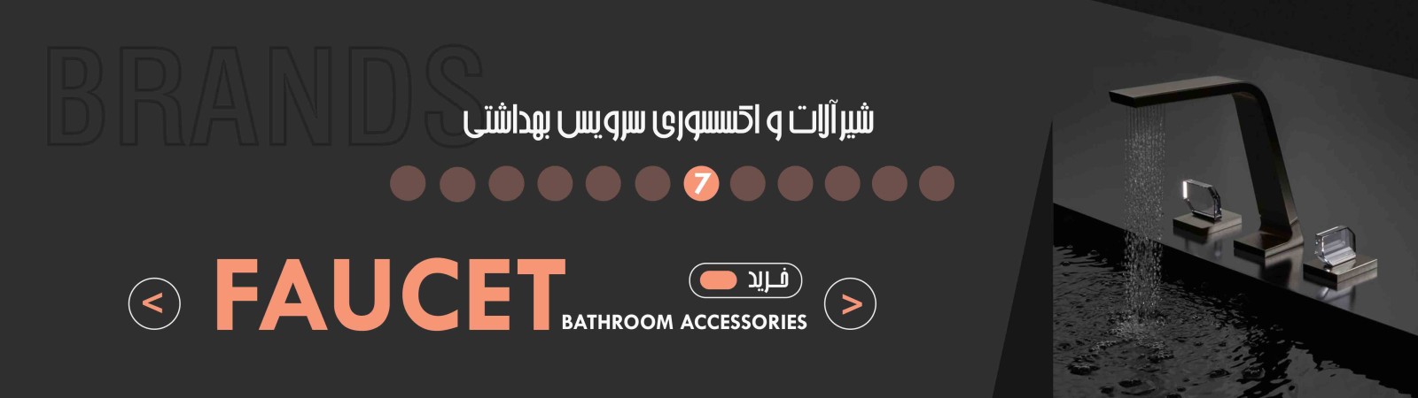 تجهیزات بهداشتی