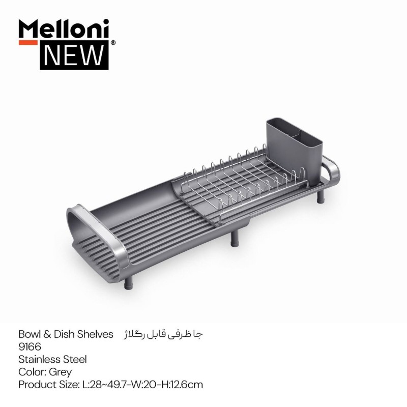 جا ظرفی استنلس استیل قابل رگلاژ کد 9166 برند ملونی