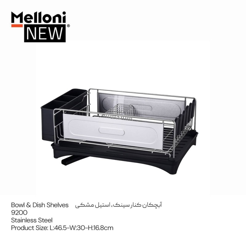 آبچکان کنار سینک استیل،مشکی استنلس استیل کد 9200 برند ملونی