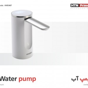 پمپ آب هوشمند کد HWD487 برند HTNPRIME