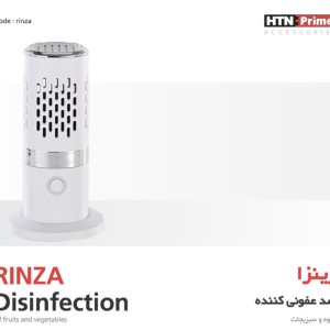 ضد عفونی کننده میوه و سبزیجات RINZA برند HTNPRIME