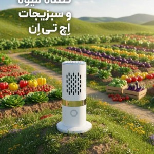 ضد عفونی کننده میوه و سبزیجات RINZA برند HTNPRIME