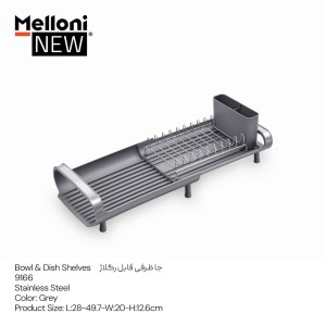 جا ظرفی استنلس استیل قابل رگلاژ کد 9166 برند ملونی