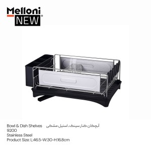 آبچکان کنار سینک استیل،مشکی استنلس استیل کد 9200 برند ملونی