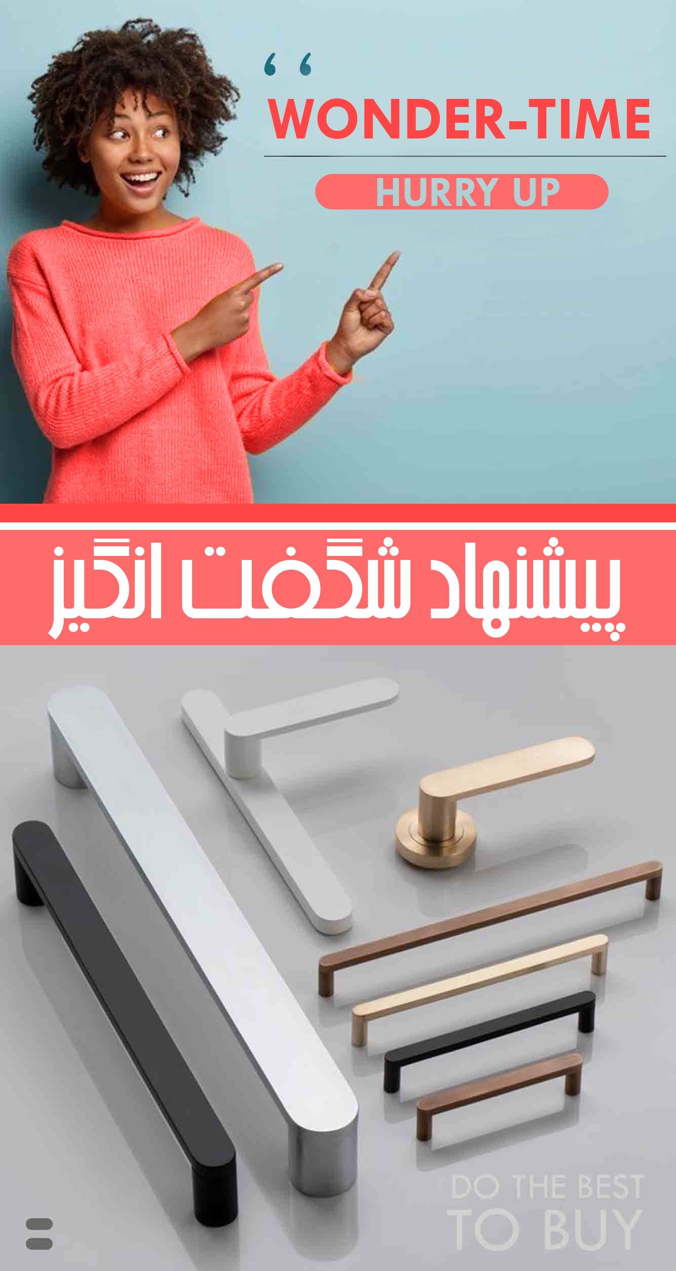 پیشنهاد شگفت انگیز