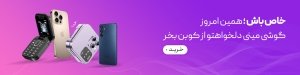 مینی موبایل
