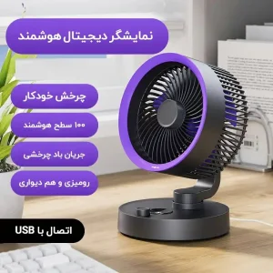 پنکه Biva FA-04