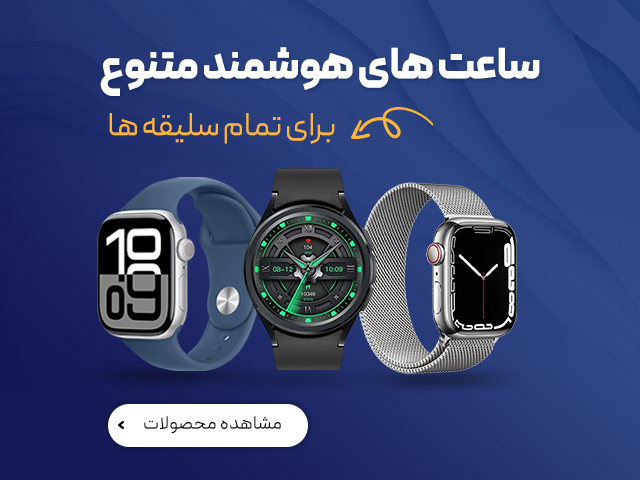 https://kooben.ir/smart-watch
