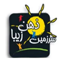 سرزمین ذهن زیبا