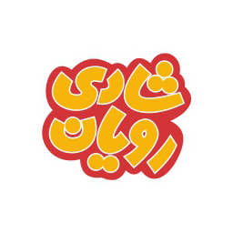 شادی رویان