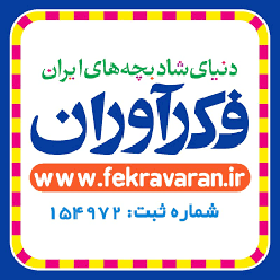 فکرآوران
