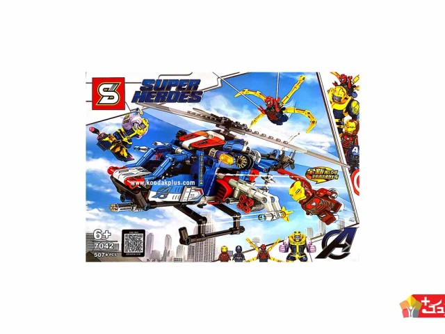 لگو هلیکوپتر اسباب بازی اونجرز مدل SY-7042