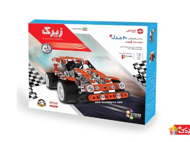 ساختنی زیرک 20 مدلی کد 124434