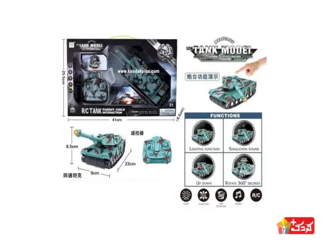 تانک اسباب بازی موزیکال و کنترلی مدل 38345