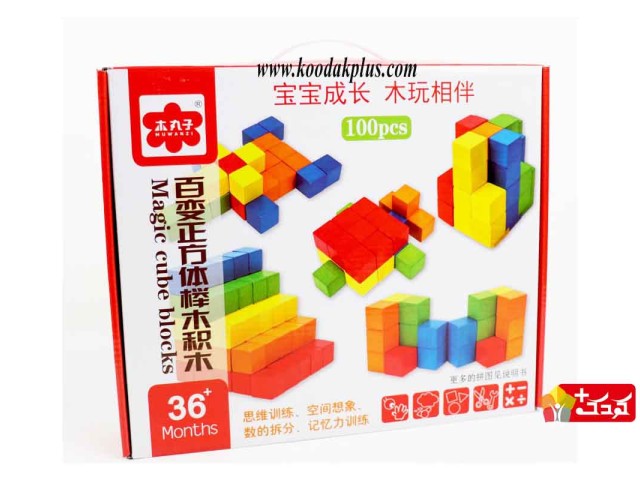 اسباب بازی بلوک چوبی مکعبی(بریکس) 100 قطعه