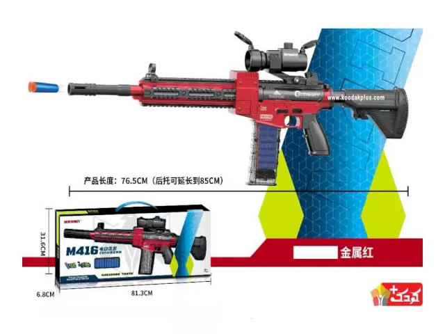 تفنگ تير پرتاب كن رگباری و شارژی مدل 3349