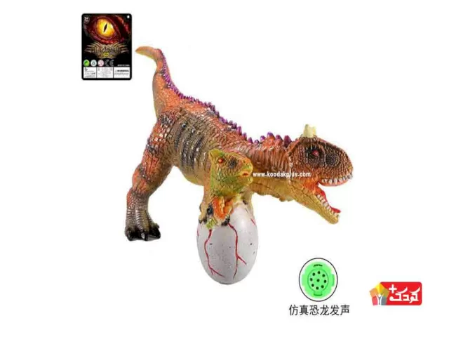 دايناسور اسباب بازی (گوشتی) همراه با تخم دايناسور و بچه مدل 7053