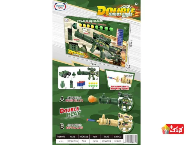 تفنگ تیر پرتابی Double Shoot همراه با وسایل جنگی مدل 6101