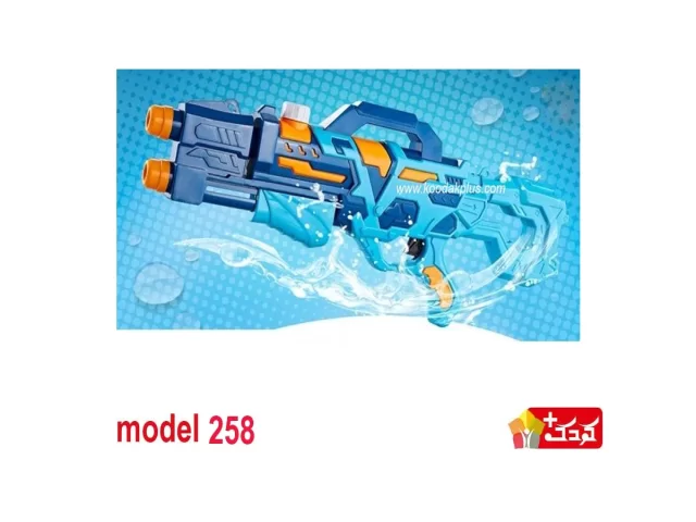 تفنگ آب پاش اسباب بازی بزرگ 60 سانتی مدل 258